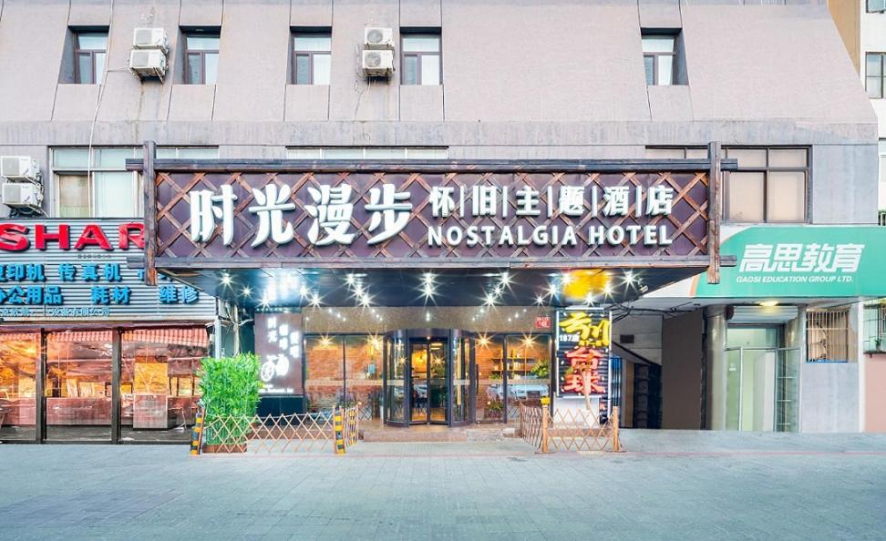 Nostalgia Hotel Beijing- Xidan Exterior foto